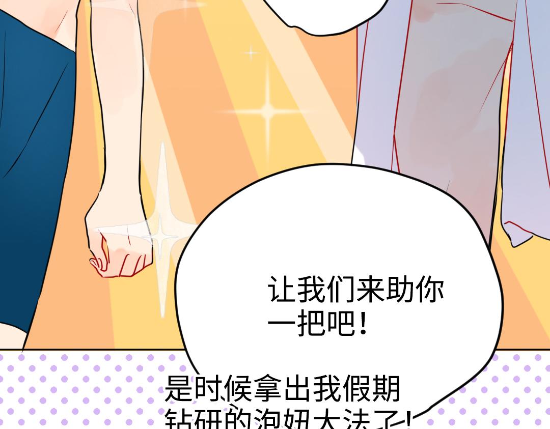 第36话 被抢先的告白(1/2)-第36话