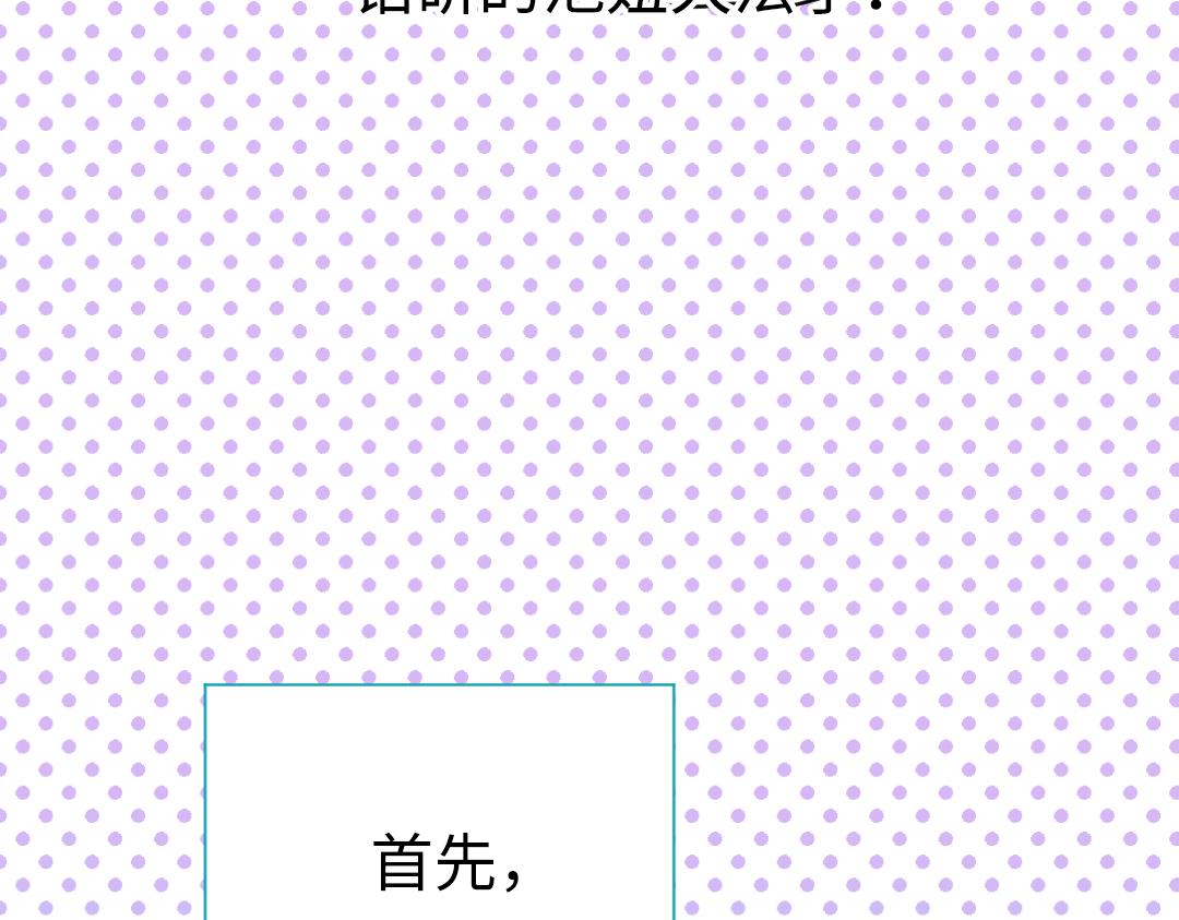 第36话 被抢先的告白(1/2)-第36话