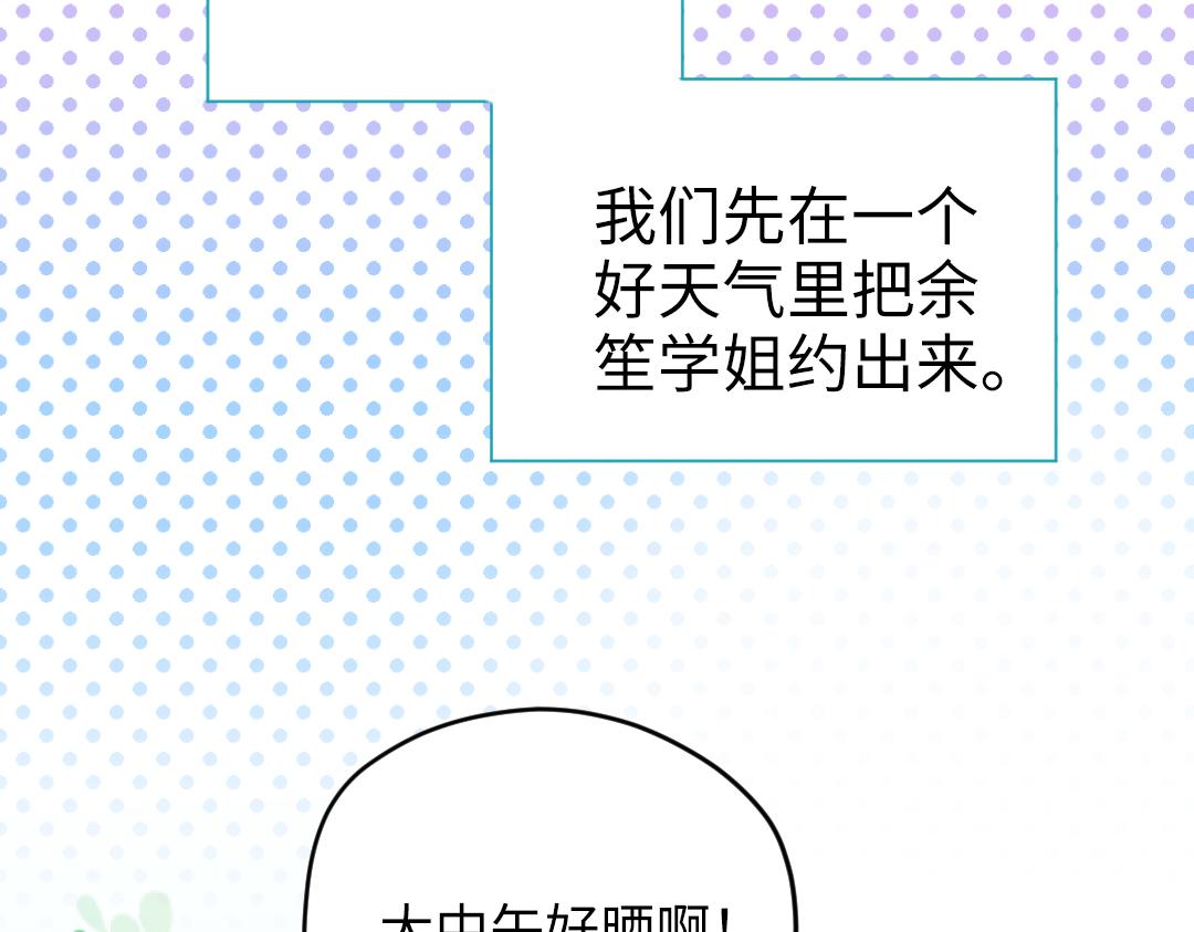 第36话 被抢先的告白(1/2)-第36话
