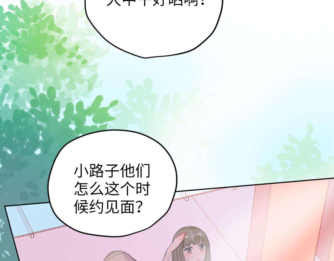第36话 被抢先的告白(1/2)-第36话