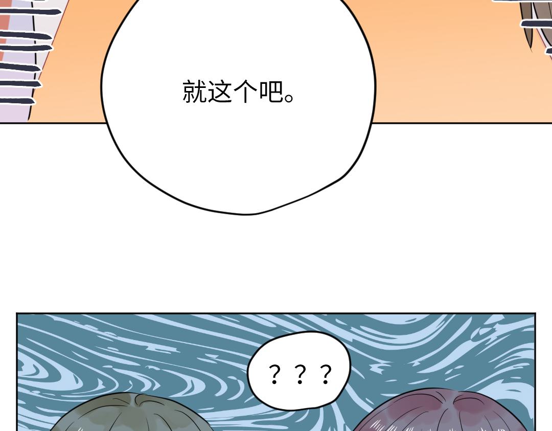 第36话 被抢先的告白(1/2)-第36话