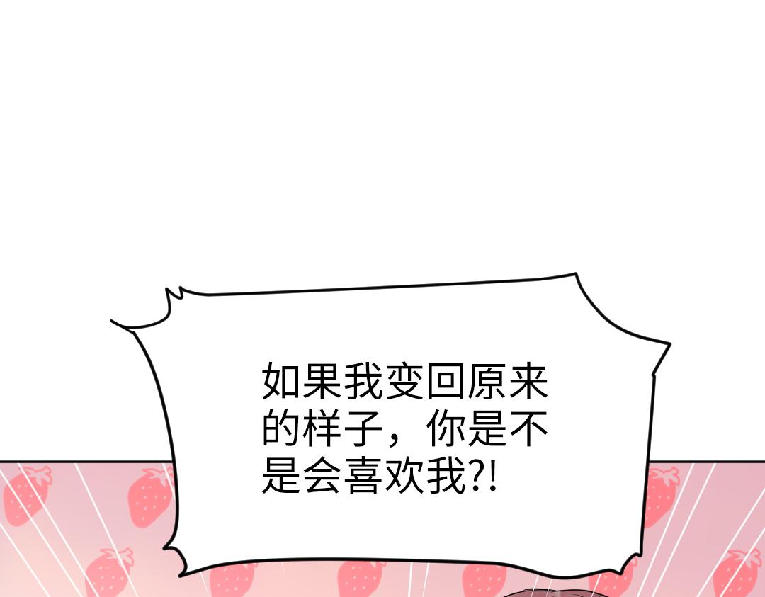 第38话 我喜欢你啊(1/2)-第38话