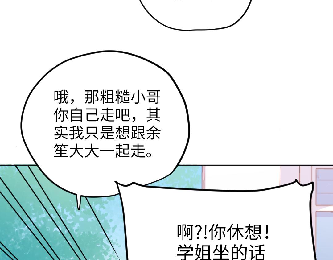 第38话 我喜欢你啊(1/2)-第38话