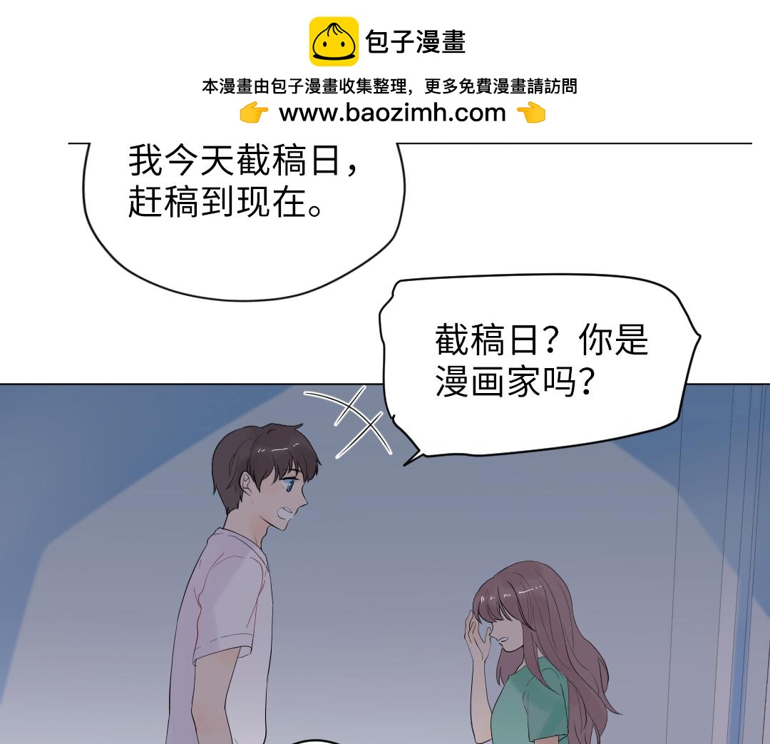 第4话 微妙的误会(1/2)-第4话