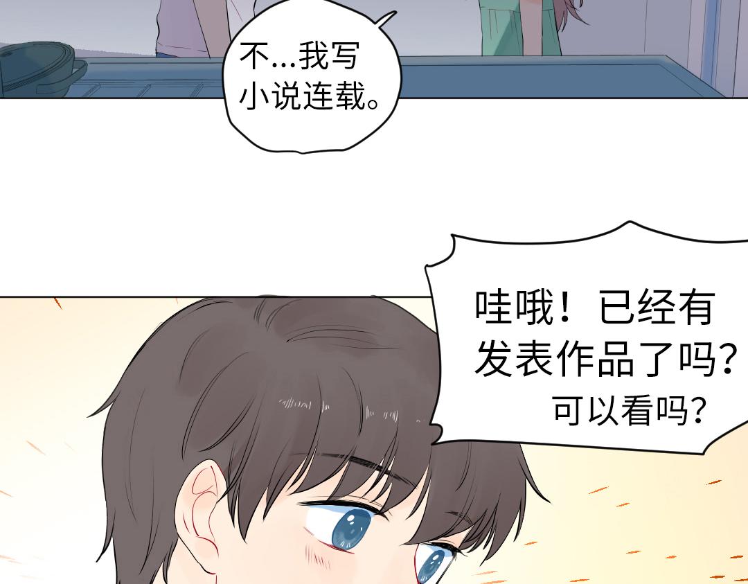第4话 微妙的误会(1/2)-第4话