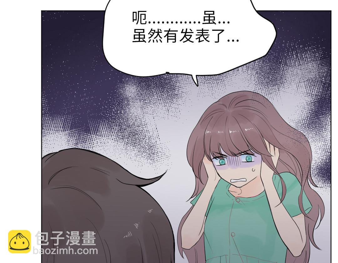 第4话 微妙的误会(1/2)-第4话