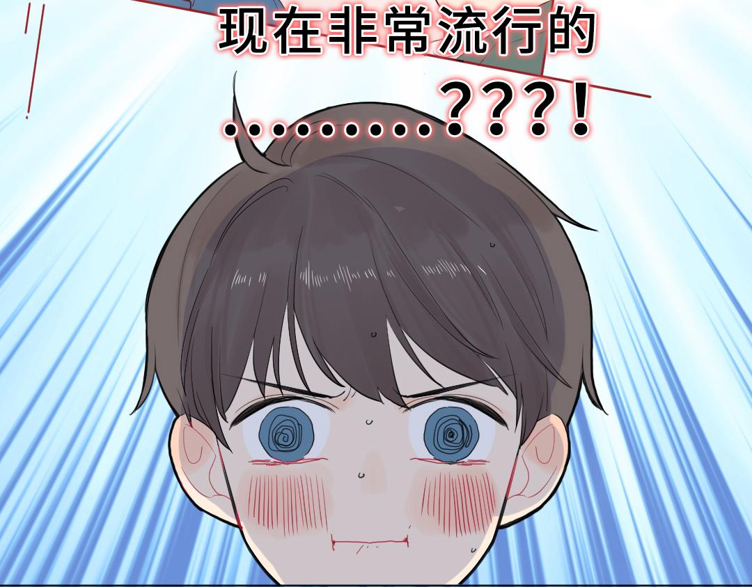 第4话 微妙的误会(1/2)-第4话