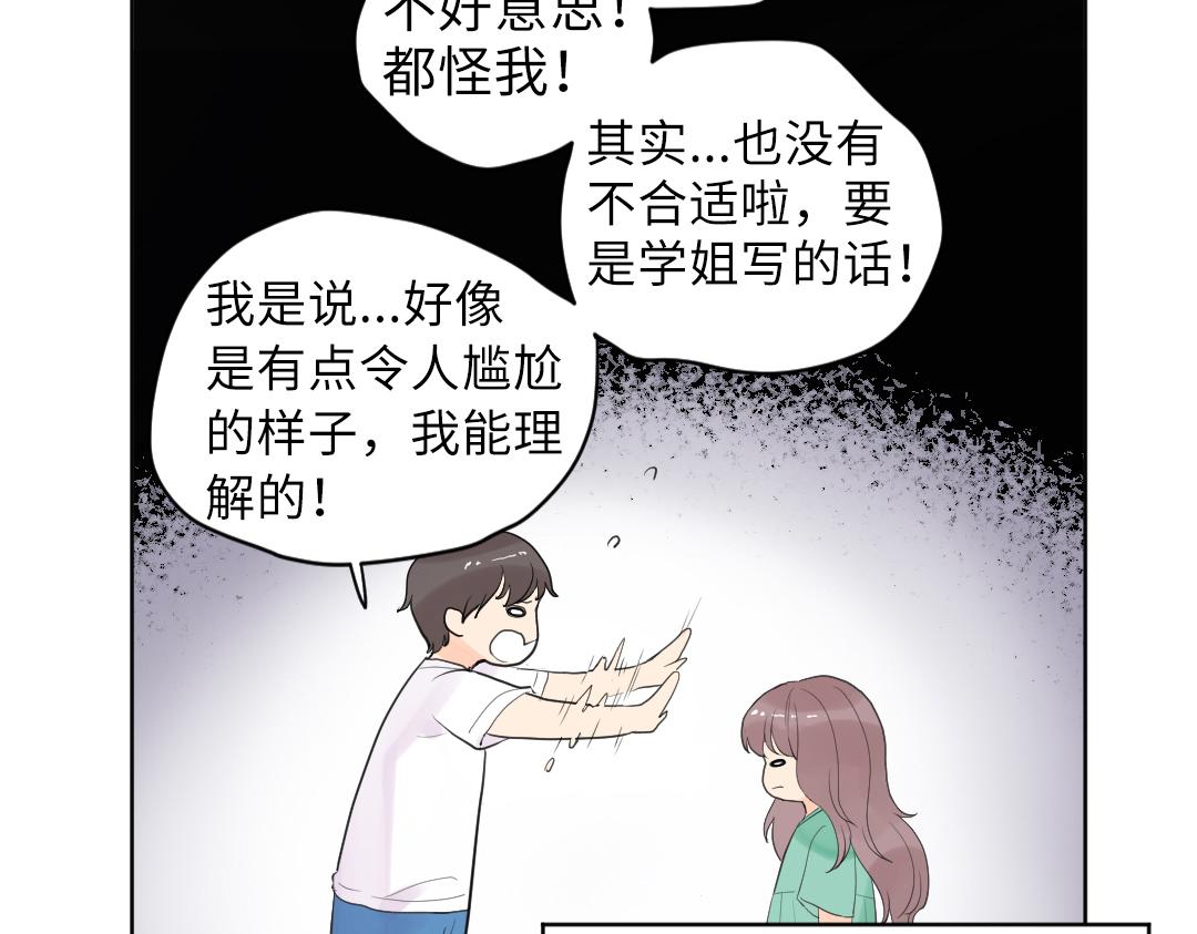 第4话 微妙的误会(1/2)-第4话