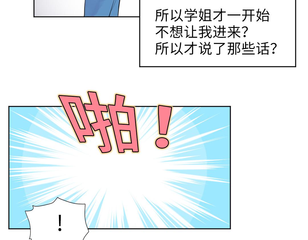第4话 微妙的误会(1/2)-第4话