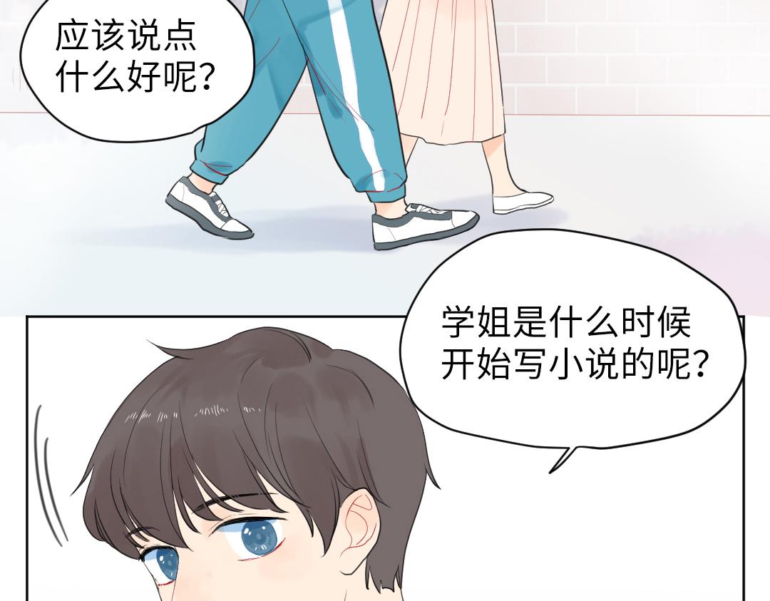 第4话 微妙的误会(1/2)-第4话