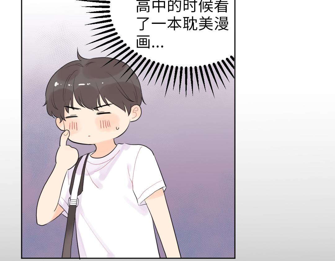 第4话 微妙的误会(1/2)-第4话