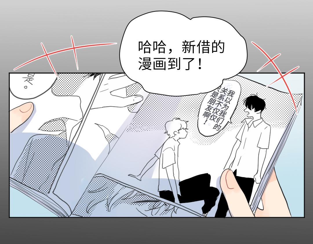 第4话 微妙的误会(1/2)-第4话