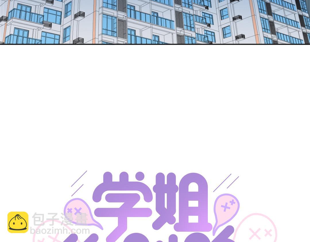 第4话 微妙的误会(1/2)-第4话