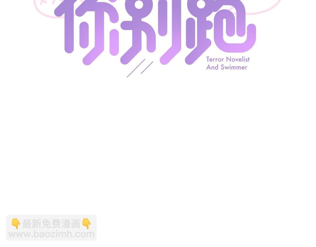 第4话 微妙的误会(1/2)-第4话