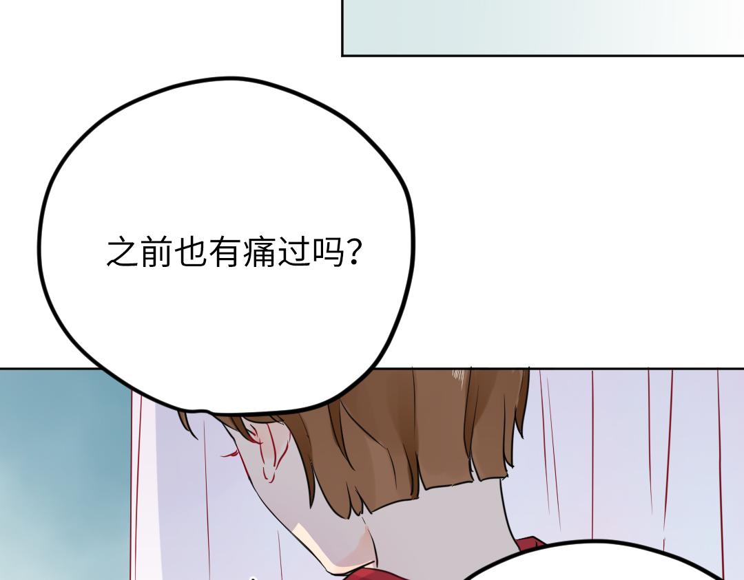 第42话 交往吗？(1/2)-第42话