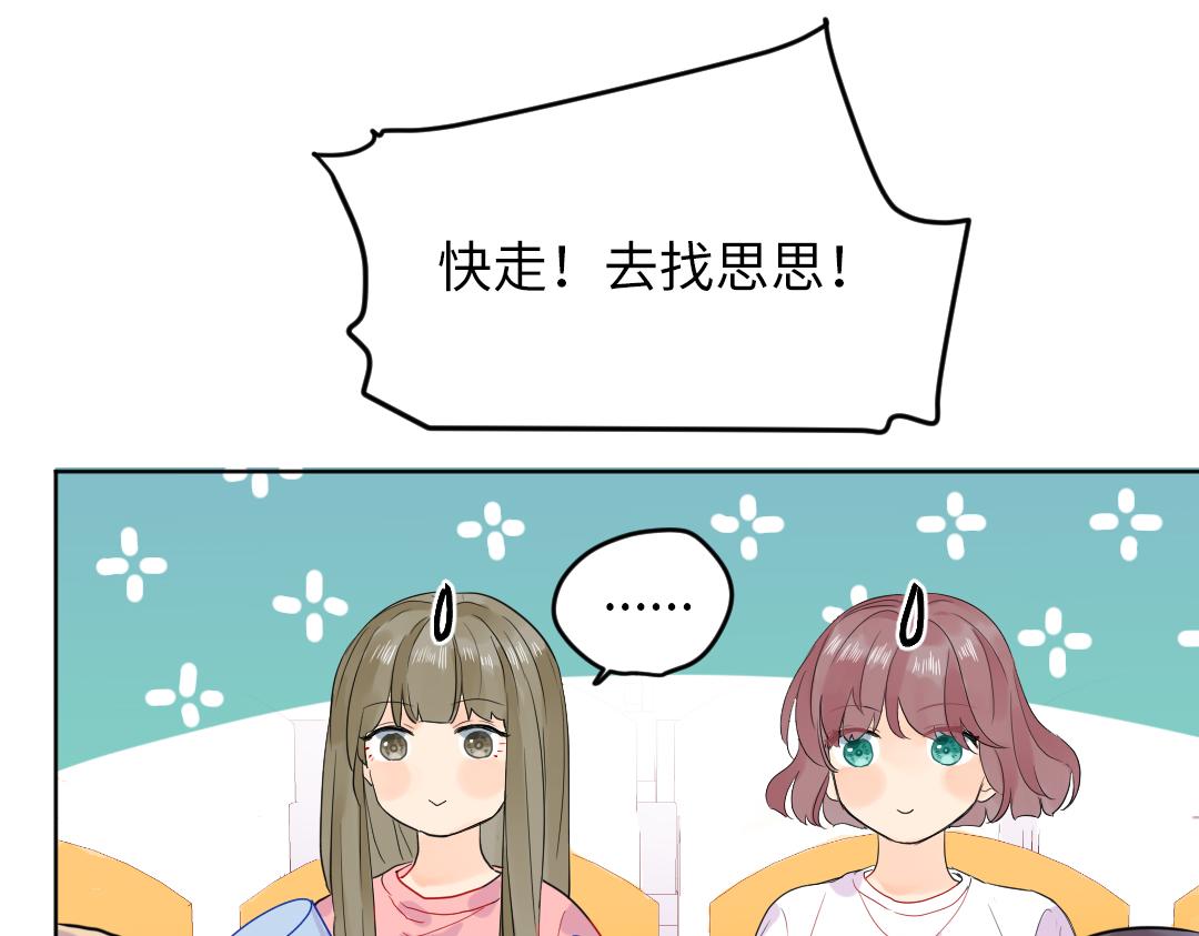 第42话 交往吗？(1/2)-第42话