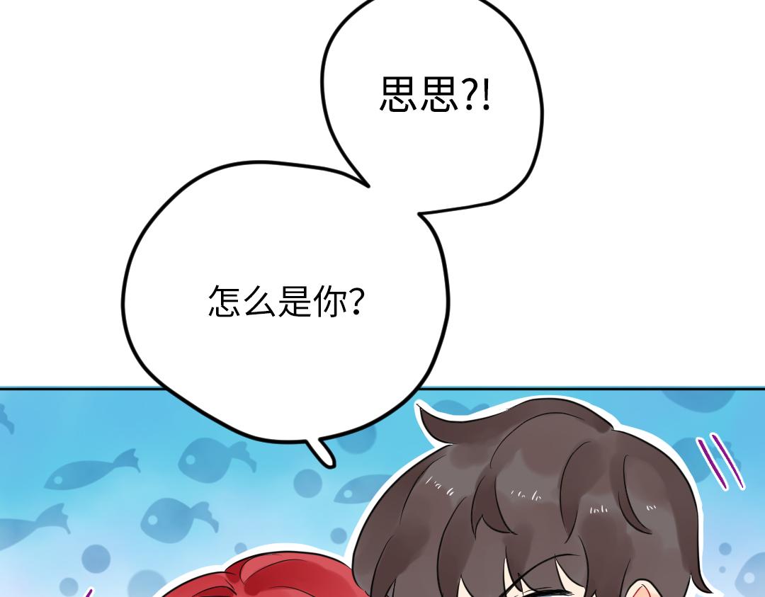 第42话 交往吗？(1/2)-第42话