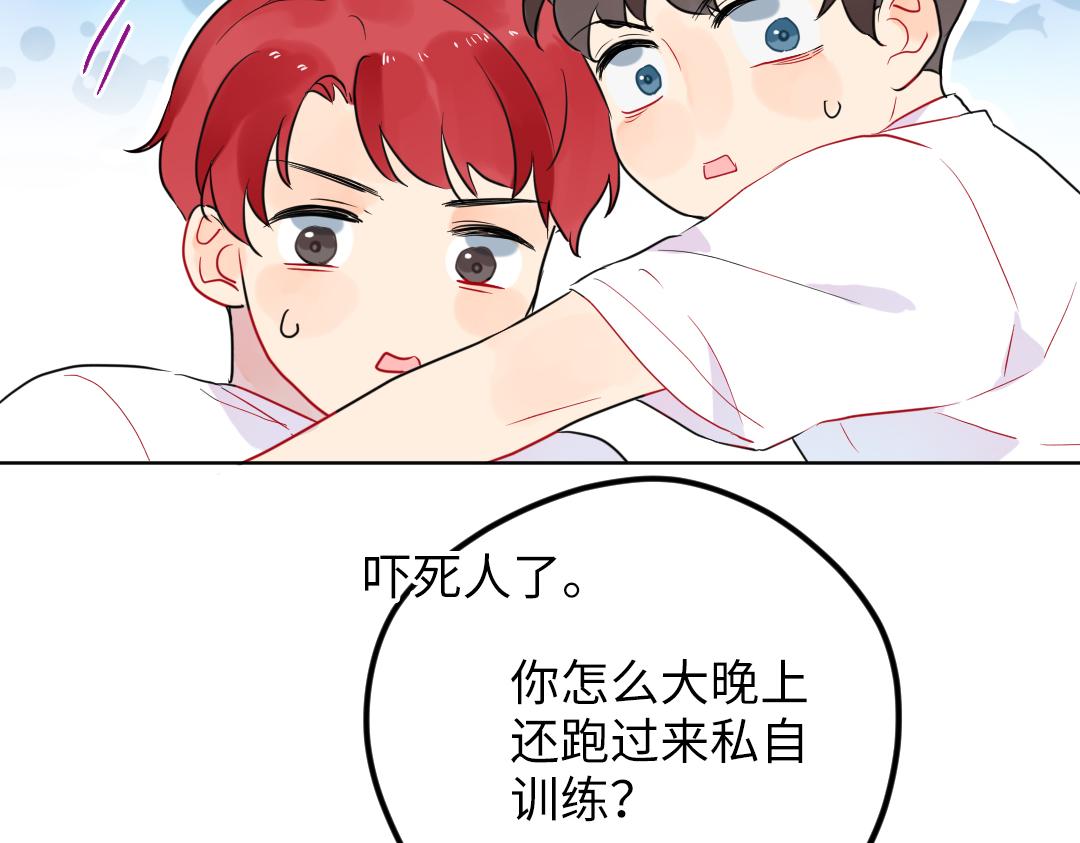 第42话 交往吗？(1/2)-第42话