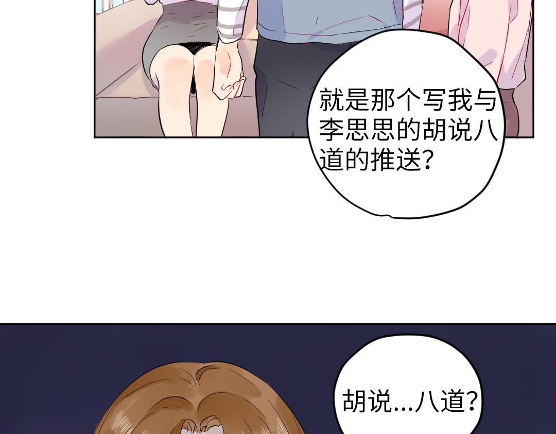 第46话 不安的感觉(1/2)-第46话