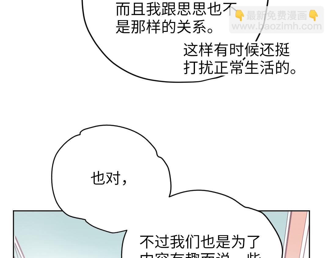 第46话 不安的感觉(1/2)-第46话