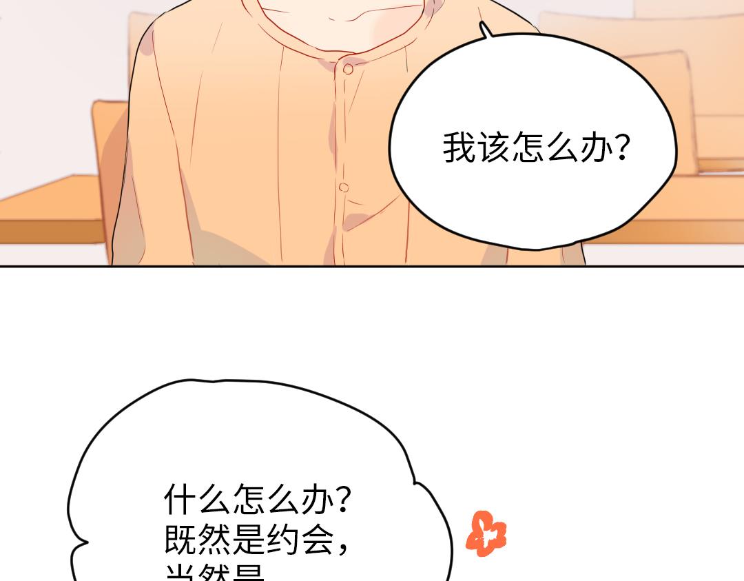 第48话 期待的约会(1/2)-第48话