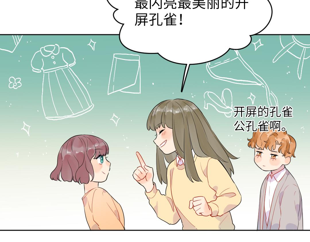 第48话 期待的约会(1/2)-第48话