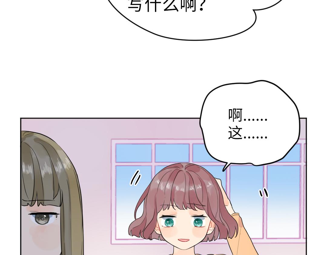 第48话 期待的约会(1/2)-第48话