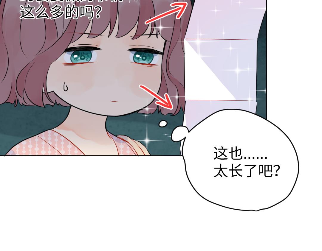第48话 期待的约会(1/2)-第48话