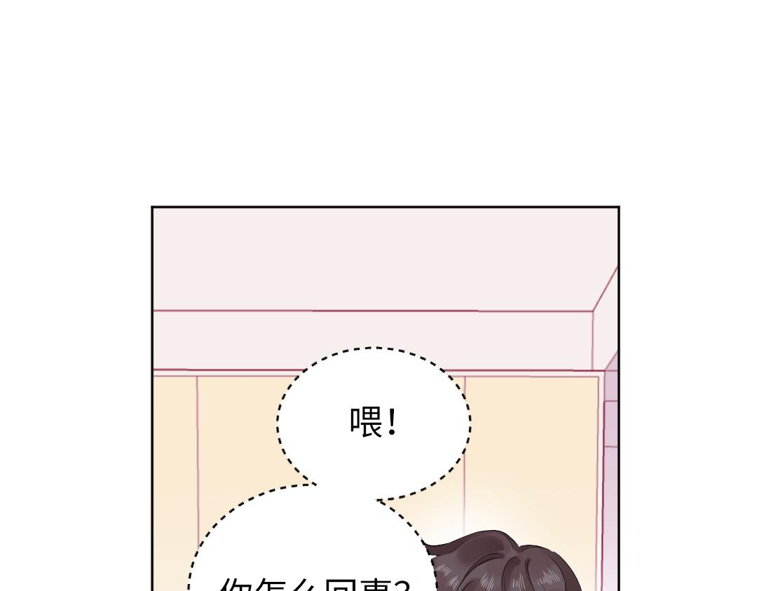 第54话 是男是女？(1/2)-第54话