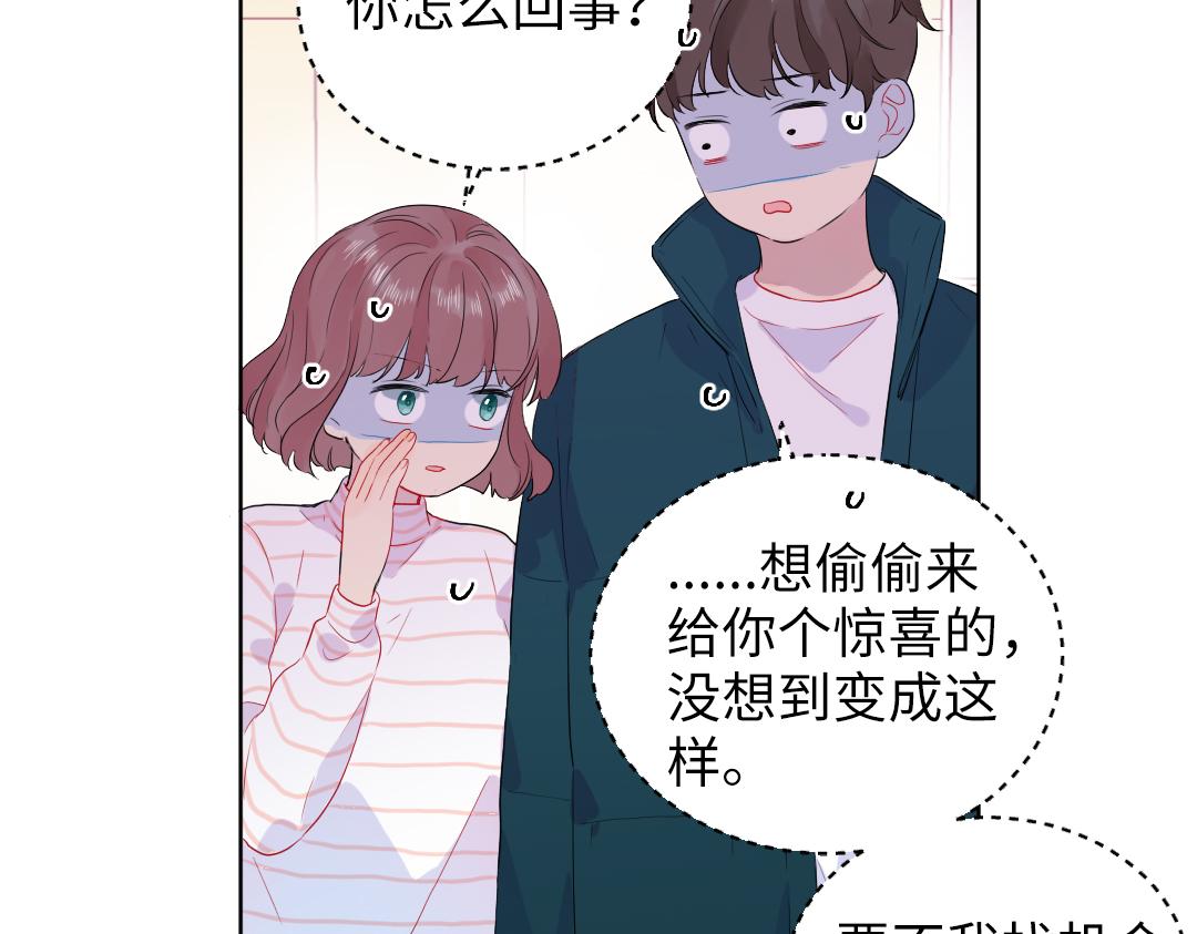 第54话 是男是女？(1/2)-第54话