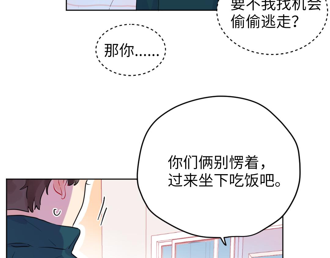 第54话 是男是女？(1/2)-第54话