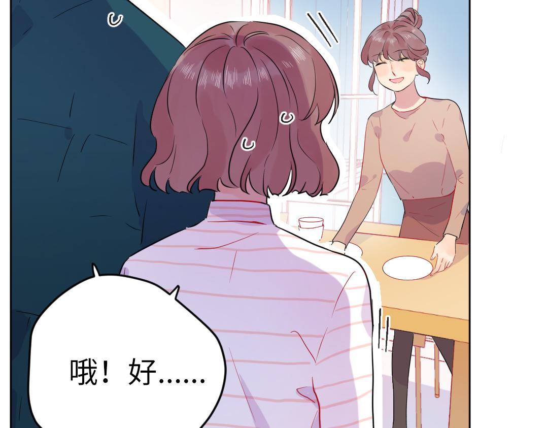 第54话 是男是女？(1/2)-第54话