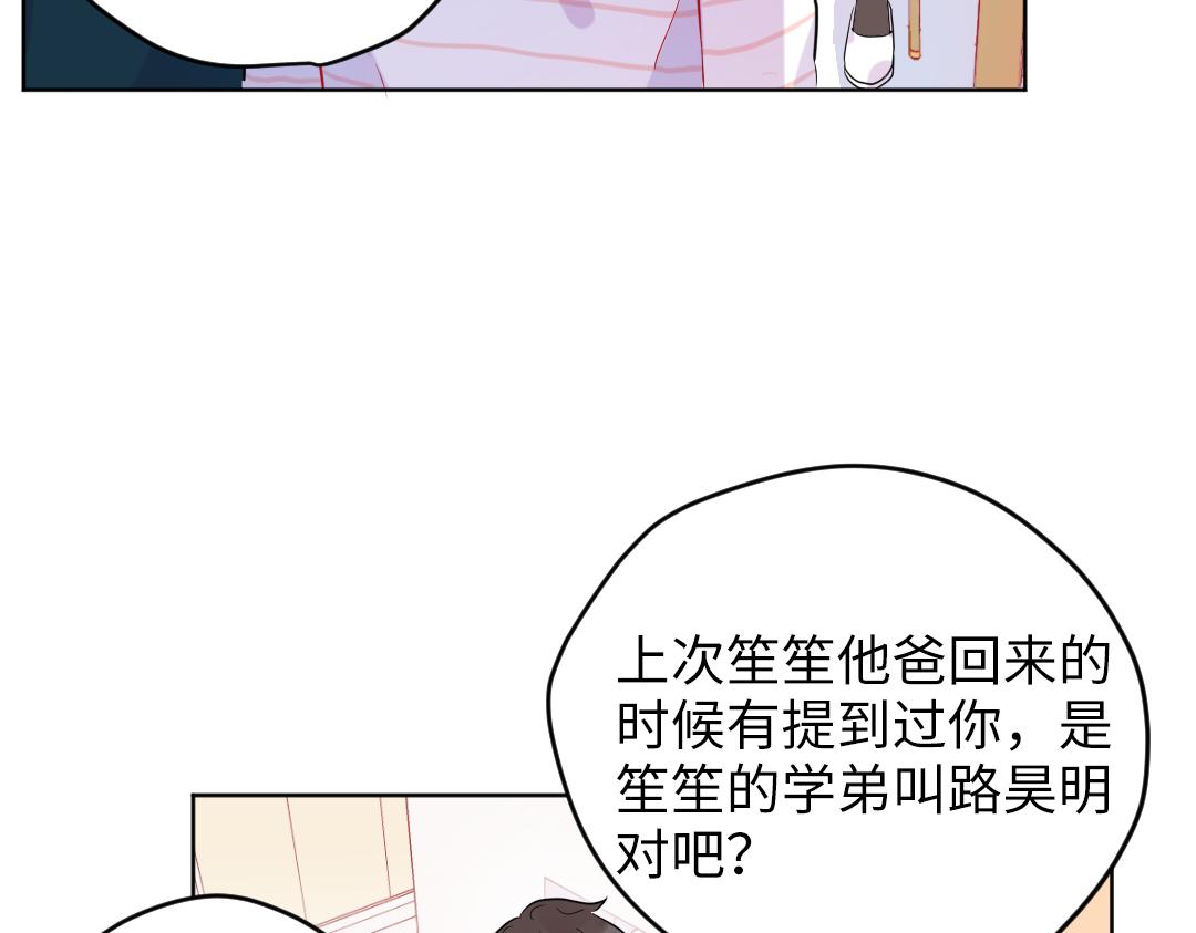 第54话 是男是女？(1/2)-第54话