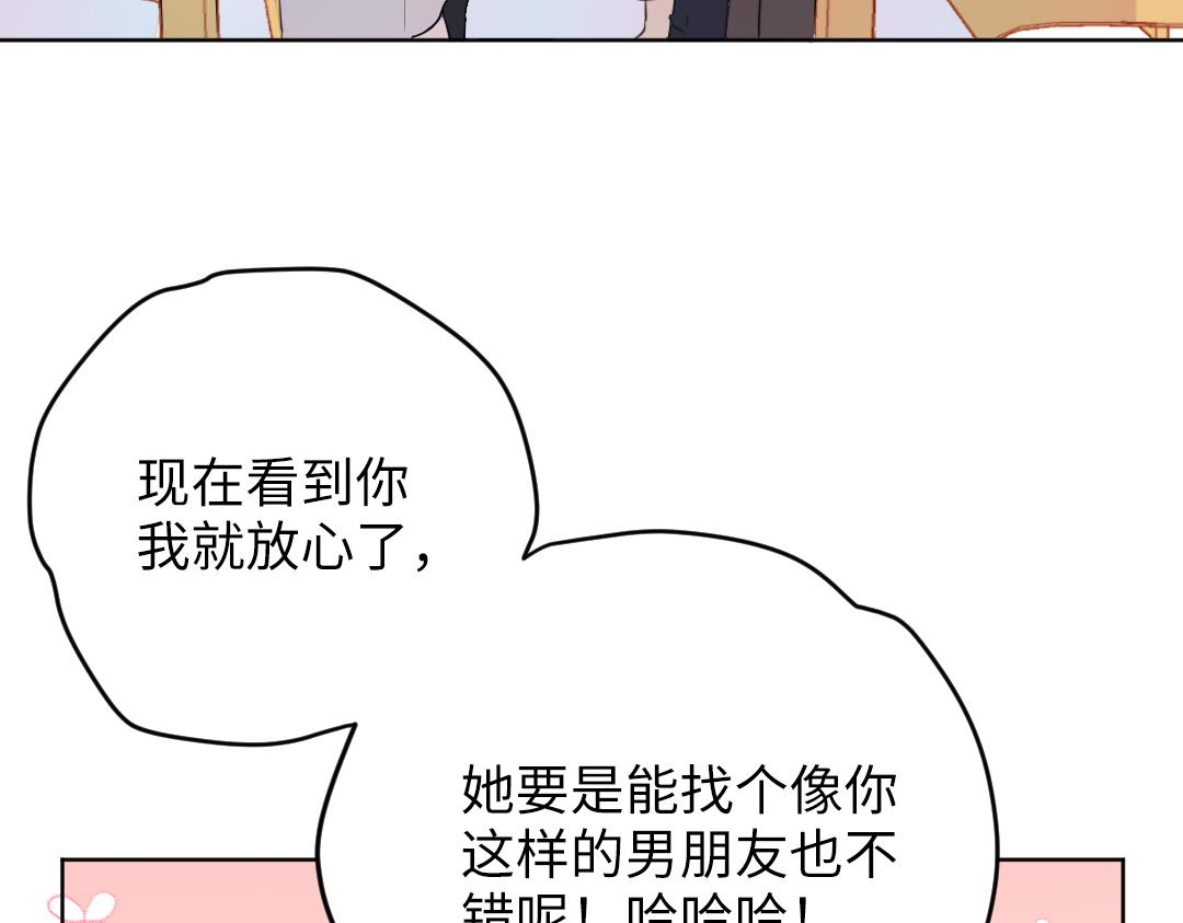 第54话 是男是女？(1/2)-第54话