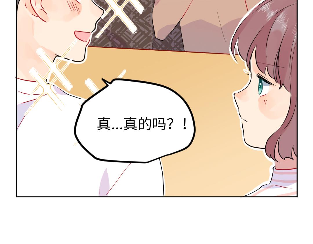 第54话 是男是女？(1/2)-第54话