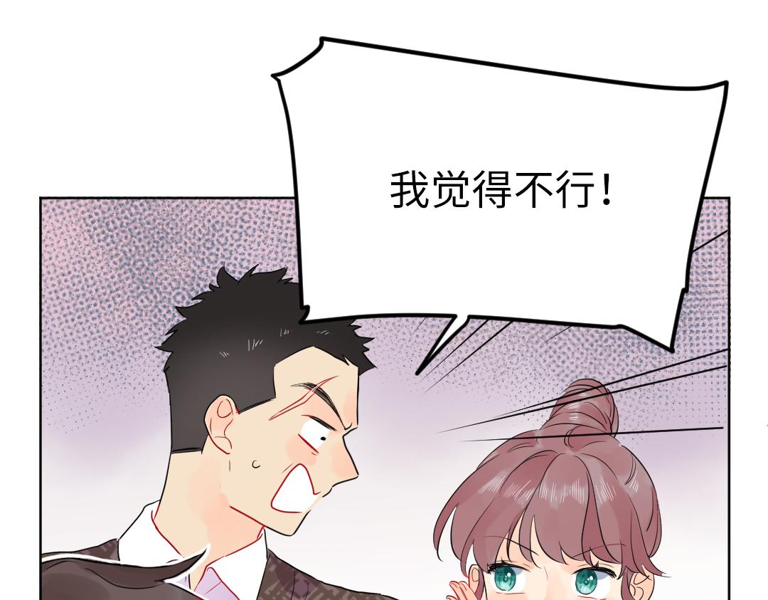 第54话 是男是女？(1/2)-第54话