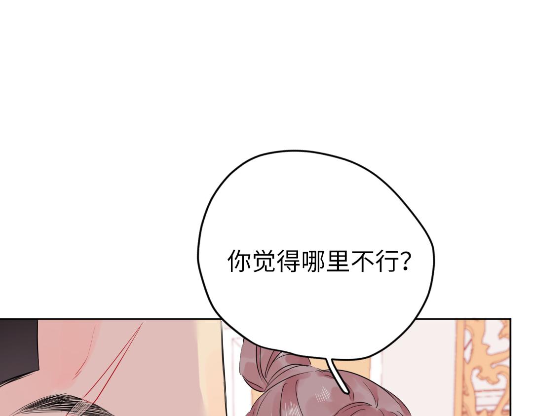 第54话 是男是女？(1/2)-第54话