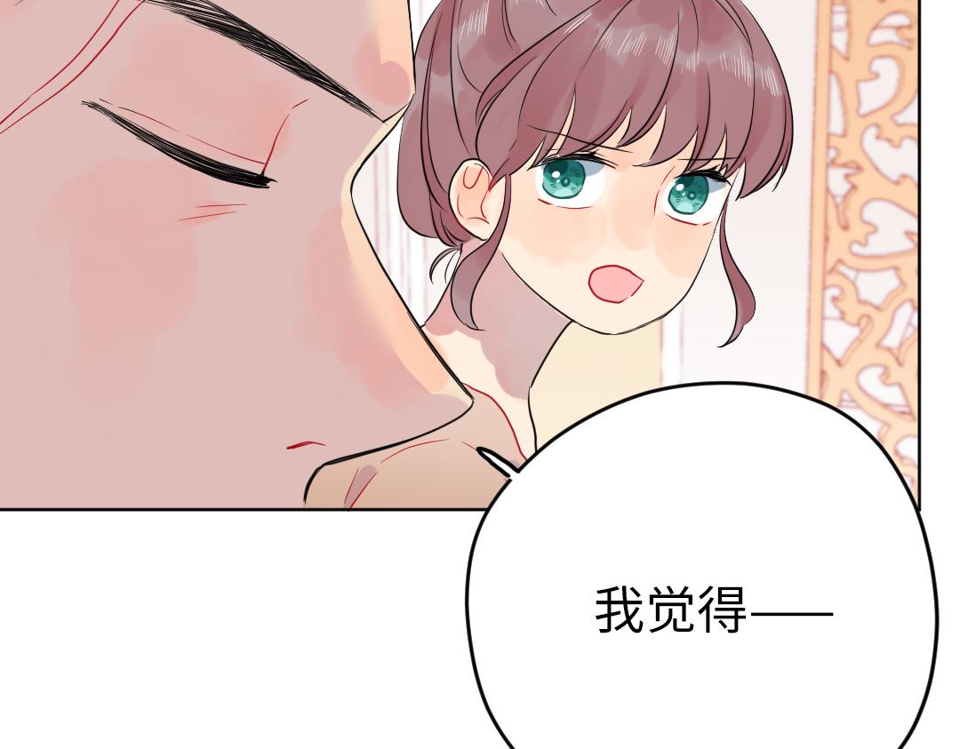 第54话 是男是女？(1/2)-第54话