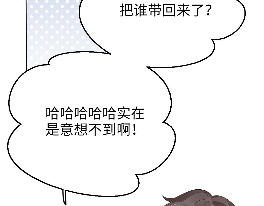 第54话 是男是女？(1/2)-第54话