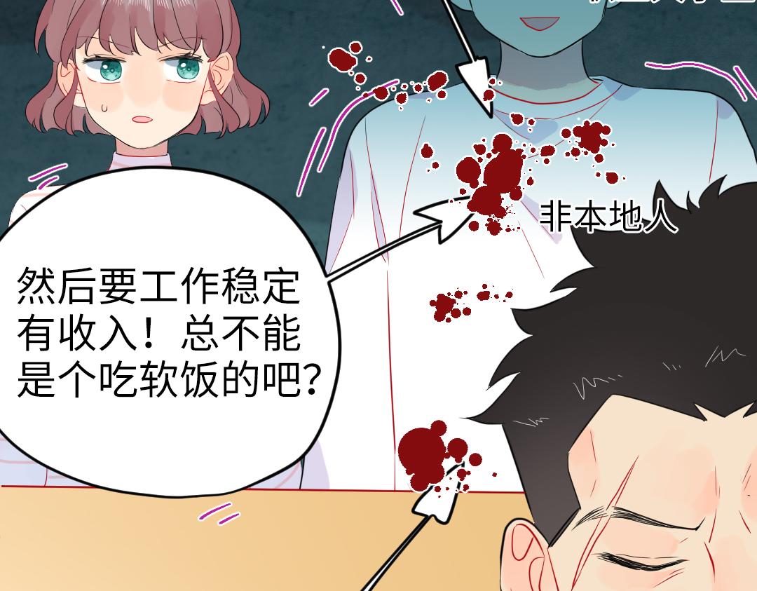 第54话 是男是女？(1/2)-第54话
