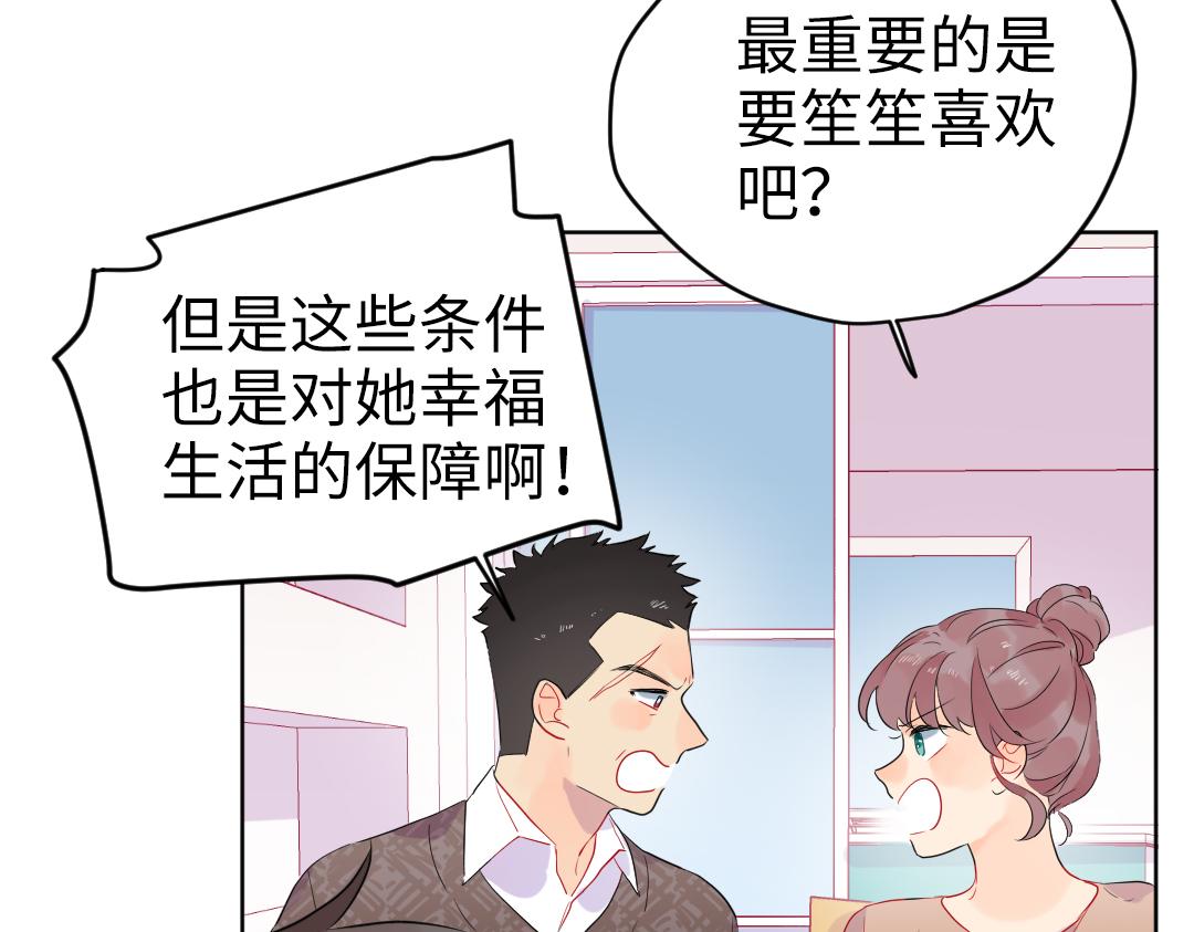 第54话 是男是女？(1/2)-第54话