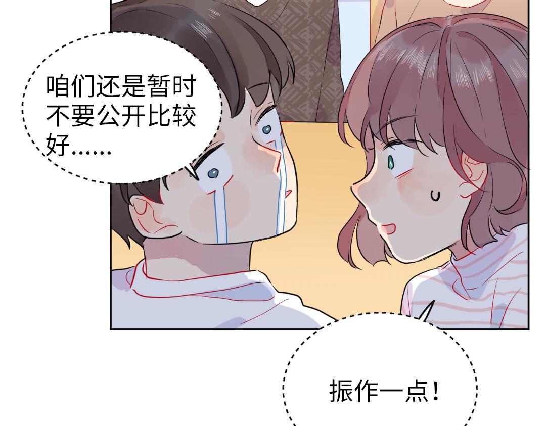 第54话 是男是女？(1/2)-第54话