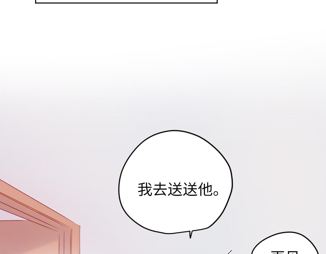 第54话 是男是女？(1/2)-第54话