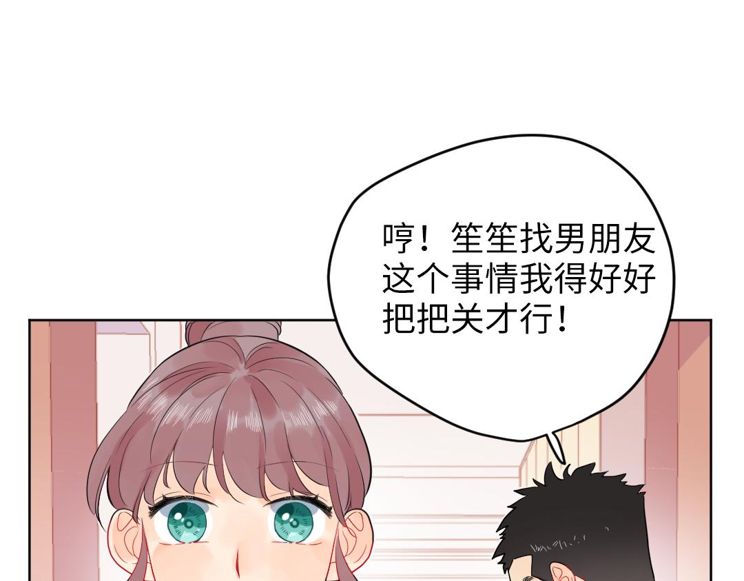第54话 是男是女？(1/2)-第54话