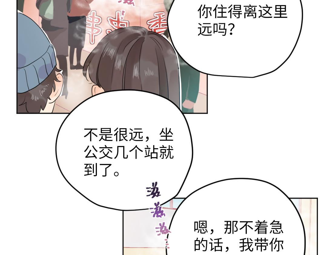 第54话 是男是女？(1/2)-第54话