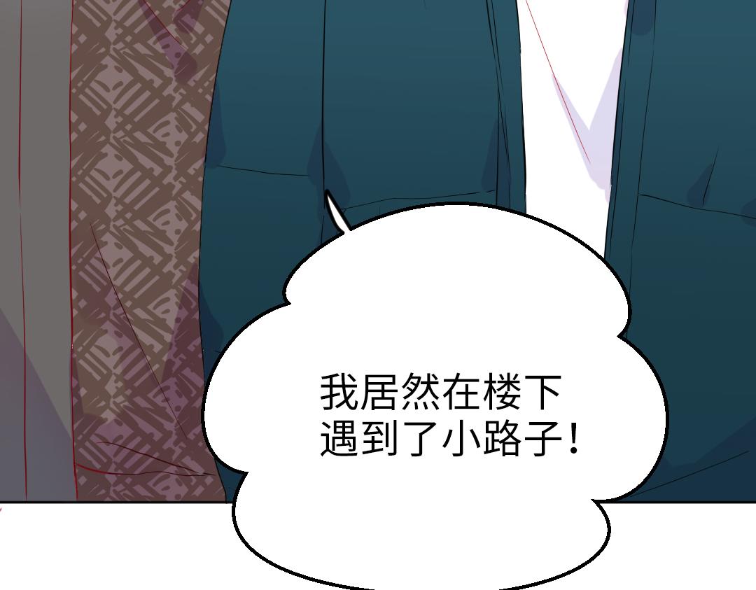 第54话 是男是女？(1/2)-第54话