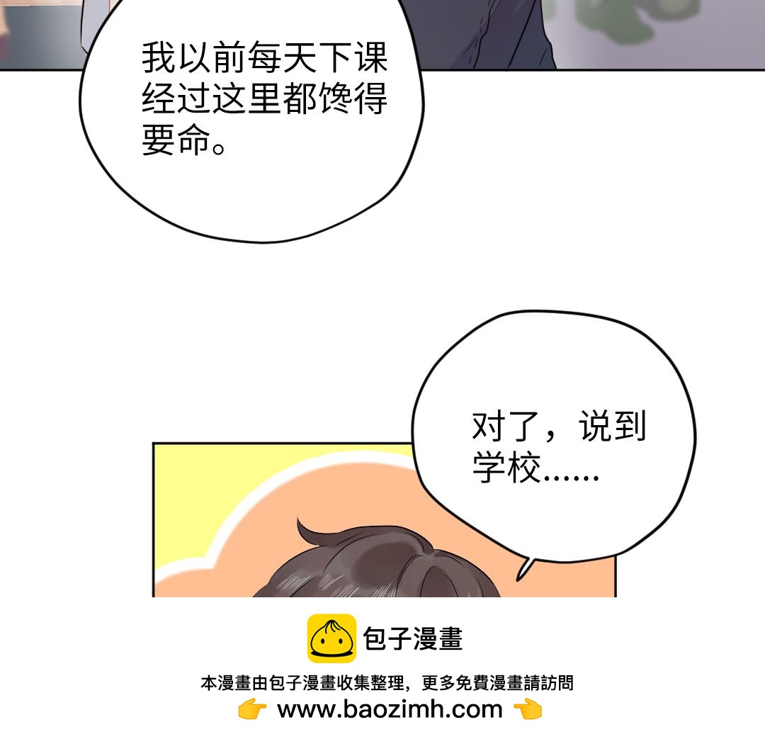 第54话 是男是女？(1/2)-第54话