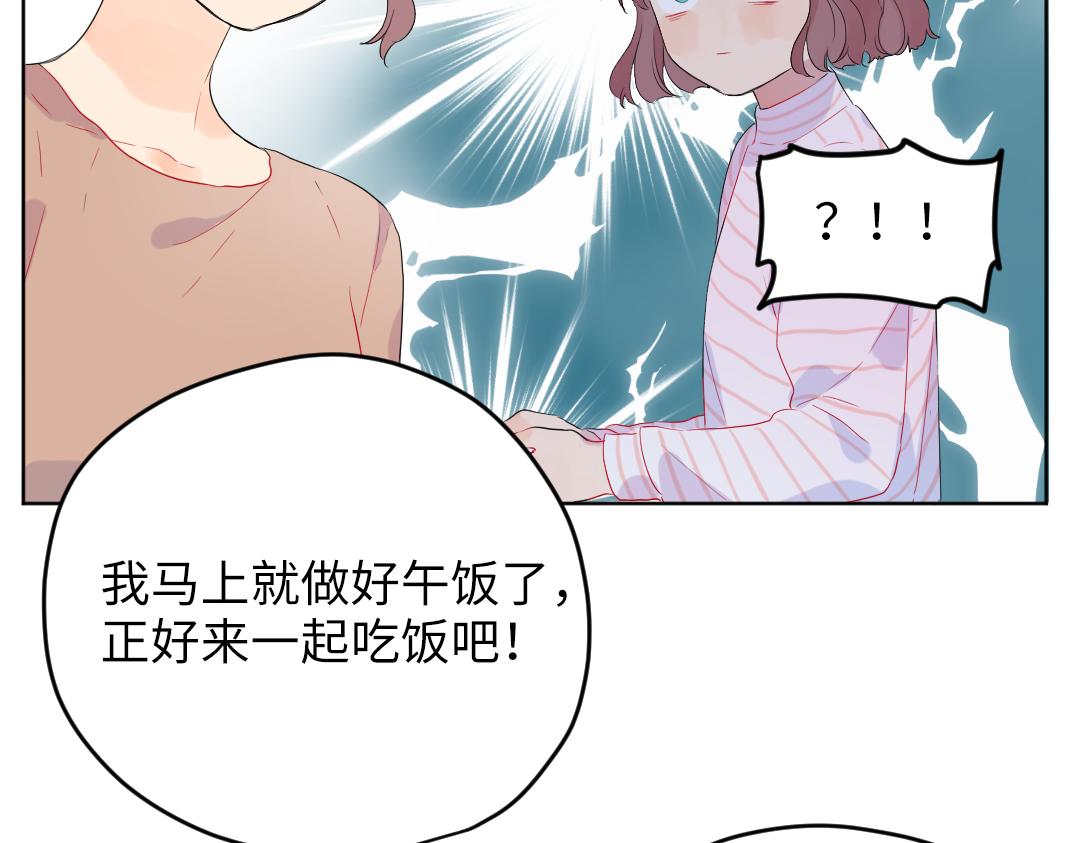 第54话 是男是女？(1/2)-第54话