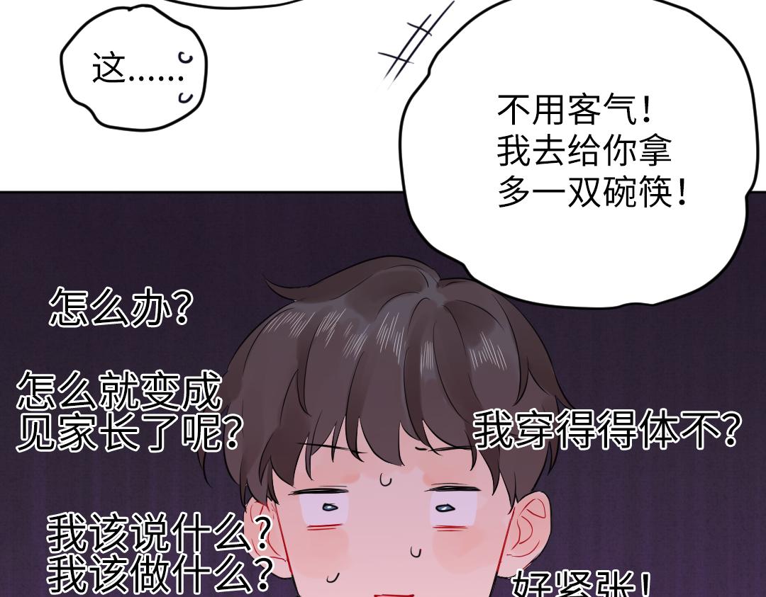 第54话 是男是女？(1/2)-第54话