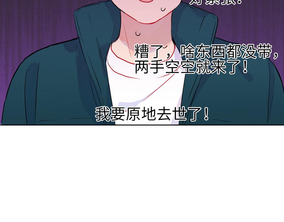 第54话 是男是女？(1/2)-第54话